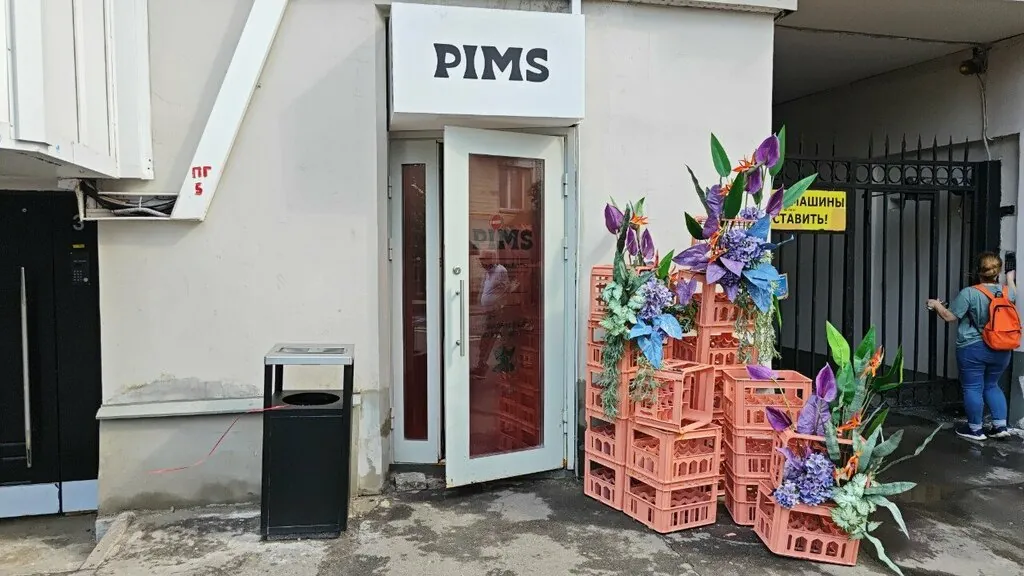 PIMS, photo 5